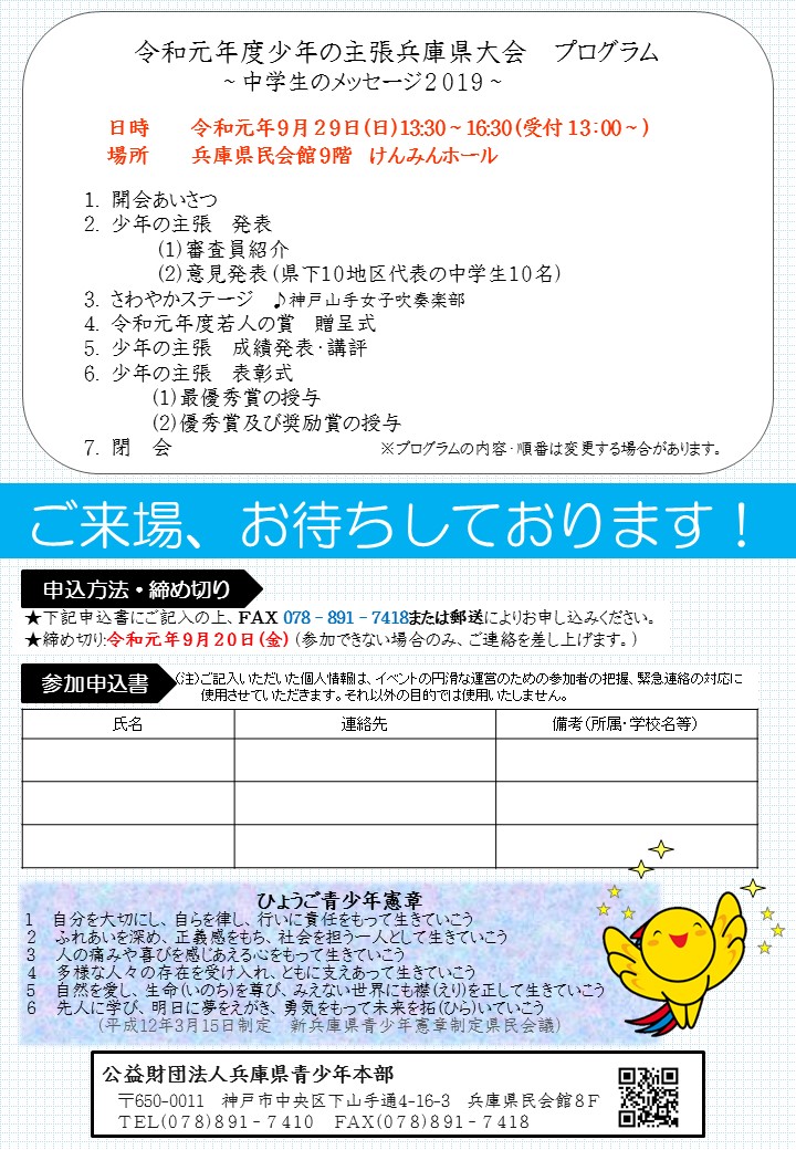 ちらし裏