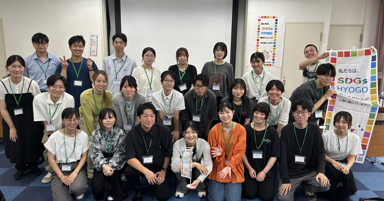【7月5日】SDGs HYOGO 青年チャレンジ　キックオフミーティング開催